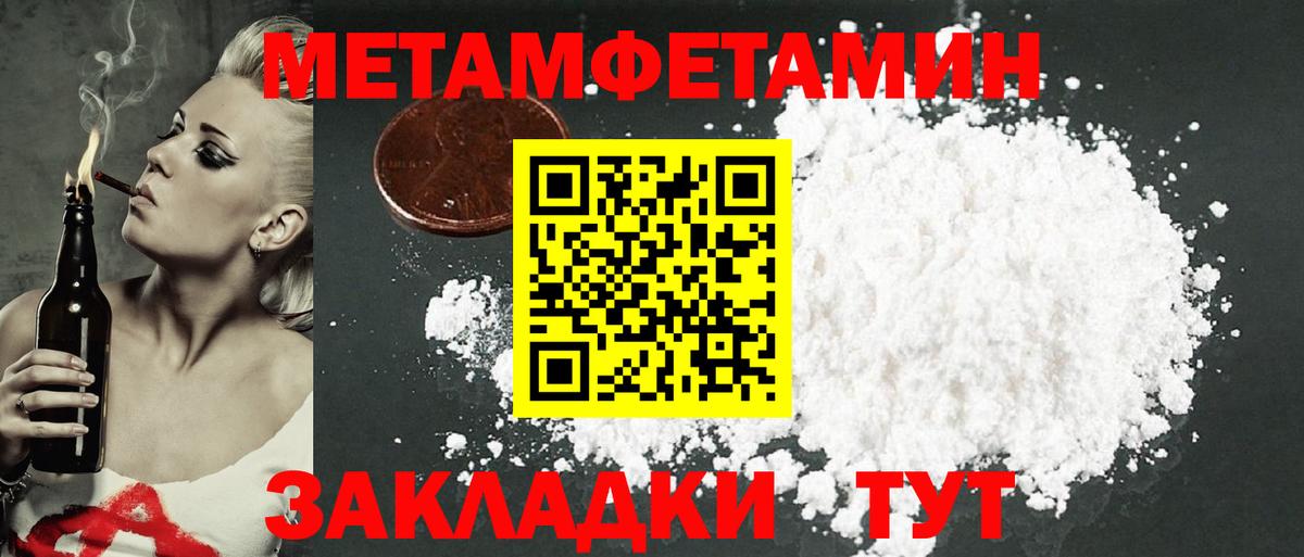 АМФЕТАМИН 97% Белая Калитва