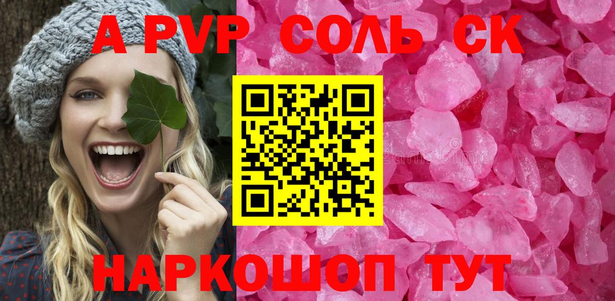 Белая Калитва  А ПВП мука  Вход с VPN  Alfa_PVP мука  Alpha PVP  А ПВП СК КРИС 