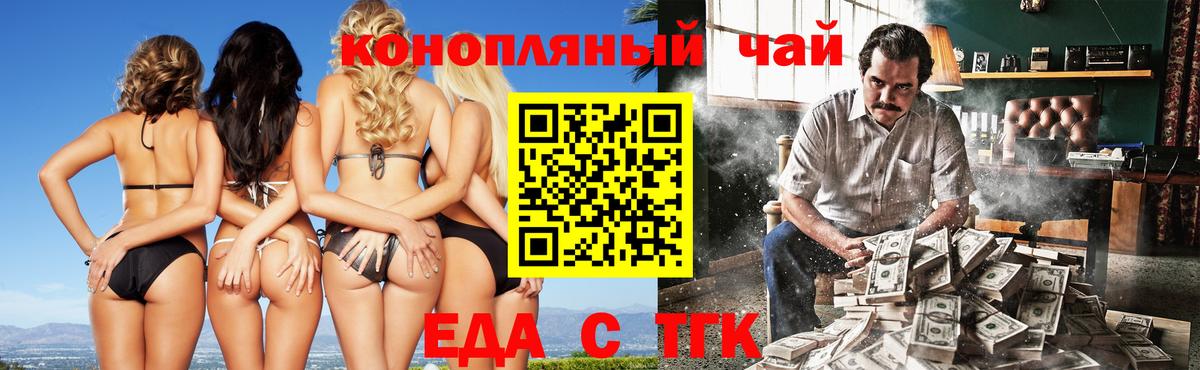 Белая Калитва  Cannafood конопля  Вход с VPN 