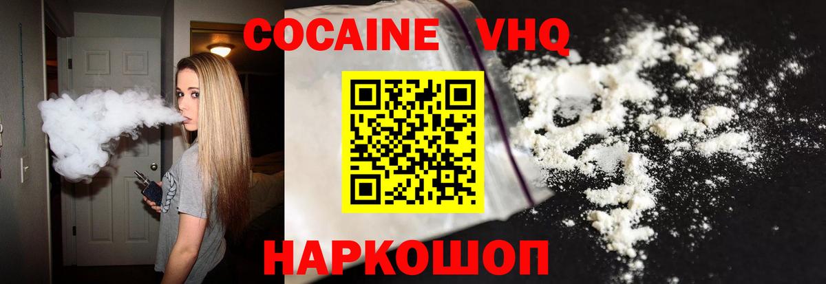 COCAIN Columbia  Вход с VPN  закладка  КОКАИН Боливия  Белая Калитва 