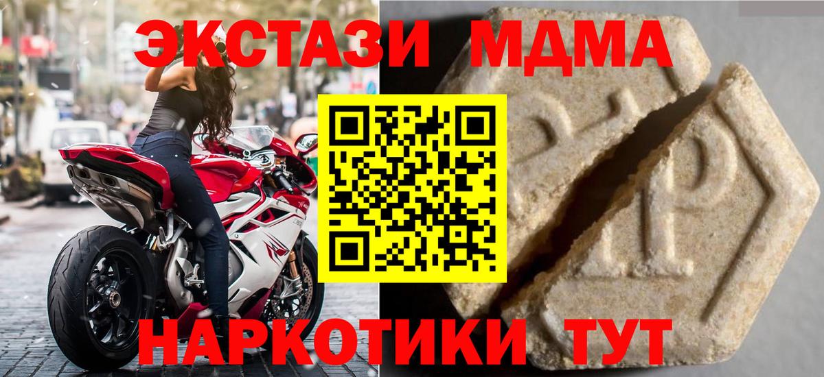 Белая Калитва  Экстази DUBAI  mega ссылка  ЭКСТАЗИ  Вход с VPN  Ecstasy 280мг 