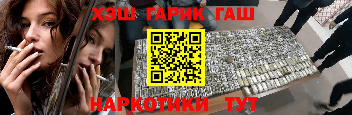 Белая Калитва  ГАШИШ Ice-O-Lator  Вход с VPN 