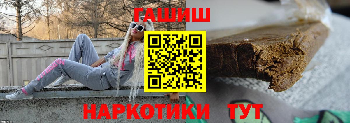 ГАШ хэш Белая Калитва