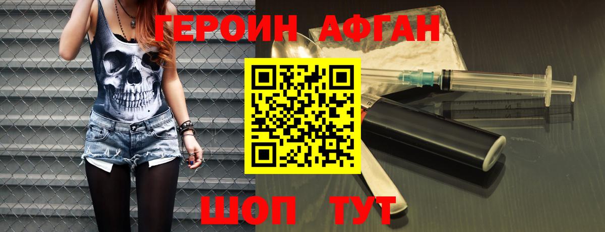 Белая Калитва  Героин белый  Героин  Вход с VPN 