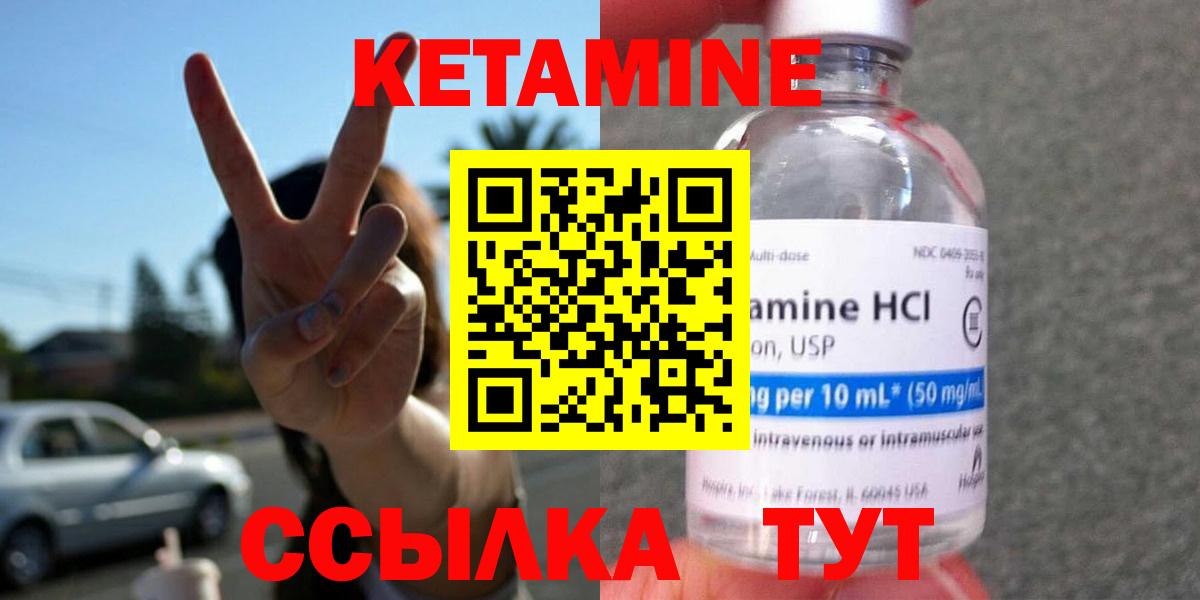 КЕТАМИН VHQ Белая Калитва