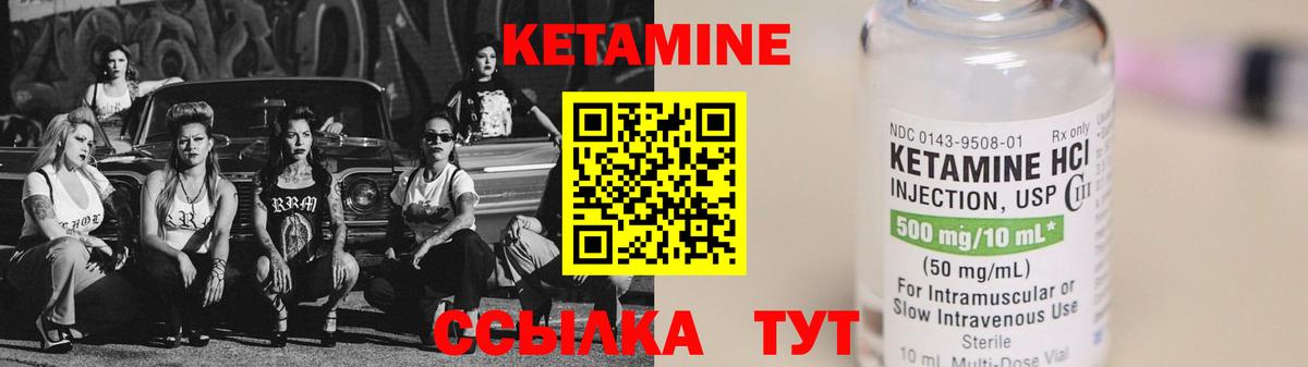 Белая Калитва  КЕТАМИН ketamine  Вход с VPN  КЕТАМИН VHQ 