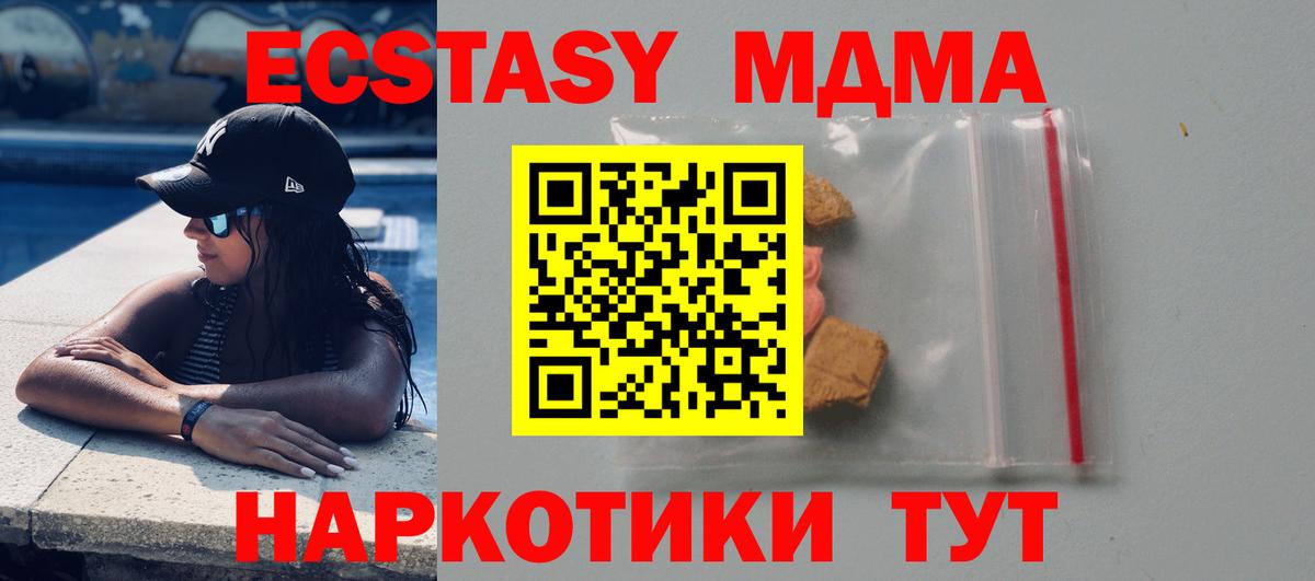 MDMA VHQ  MDMA молли  Белая Калитва  Вход с VPN 