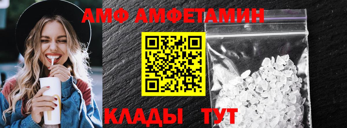 Белая Калитва  МЕТАМФЕТАМИН пудра  Вход с VPN 