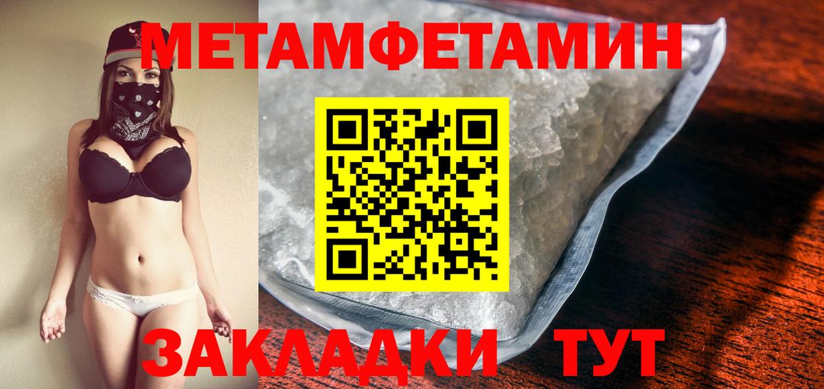 МЕТАМФЕТАМИН Декстрометамфетамин 99.9% Белая Калитва