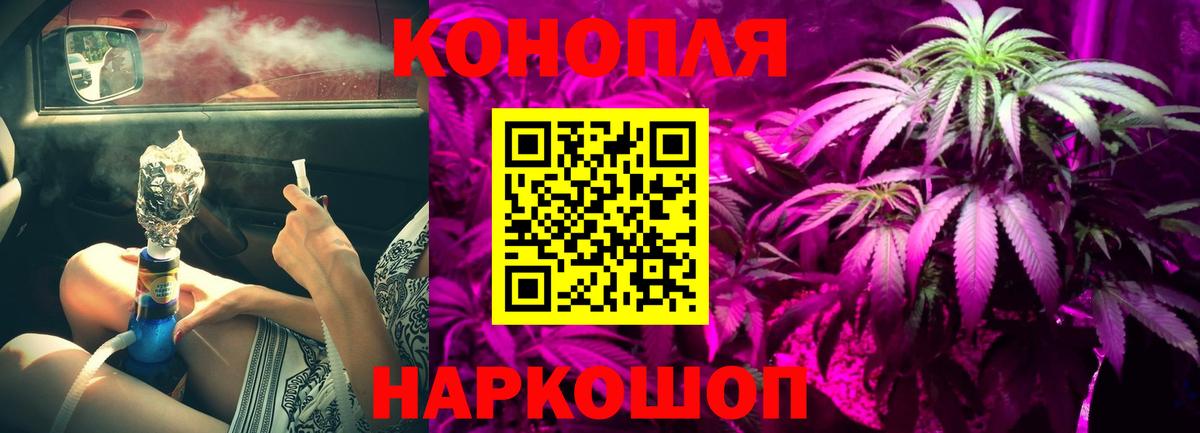 Марихуана AK-47  МАРИХУАНА планчик  Вход с VPN  Марихуана конопля  Белая Калитва  Бошки Шишки планчик 